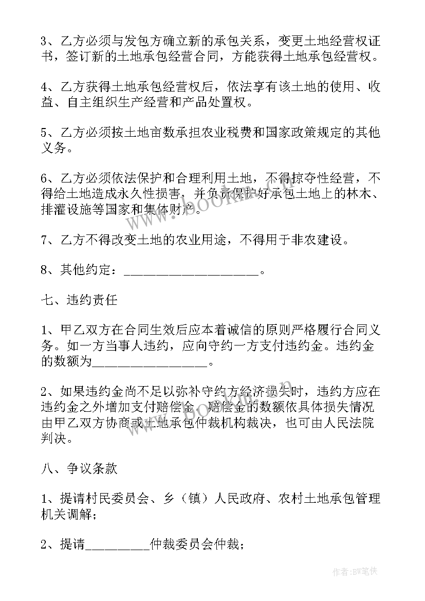 最新购房合同有没有房屋土地年限(汇总5篇)