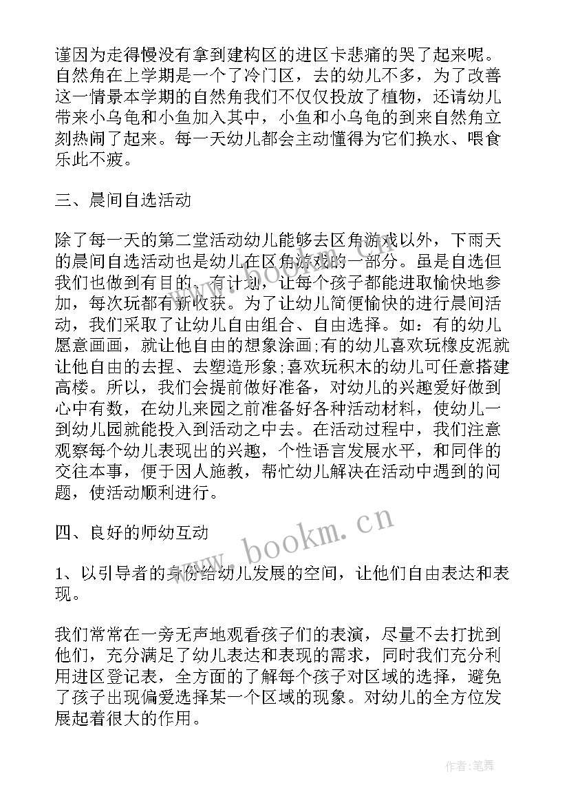 家长经验分享心得体会(大全8篇)