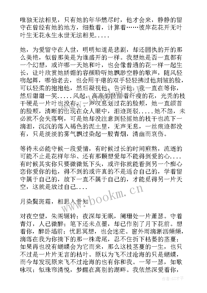 2023年经典红色散文诵读(实用5篇)