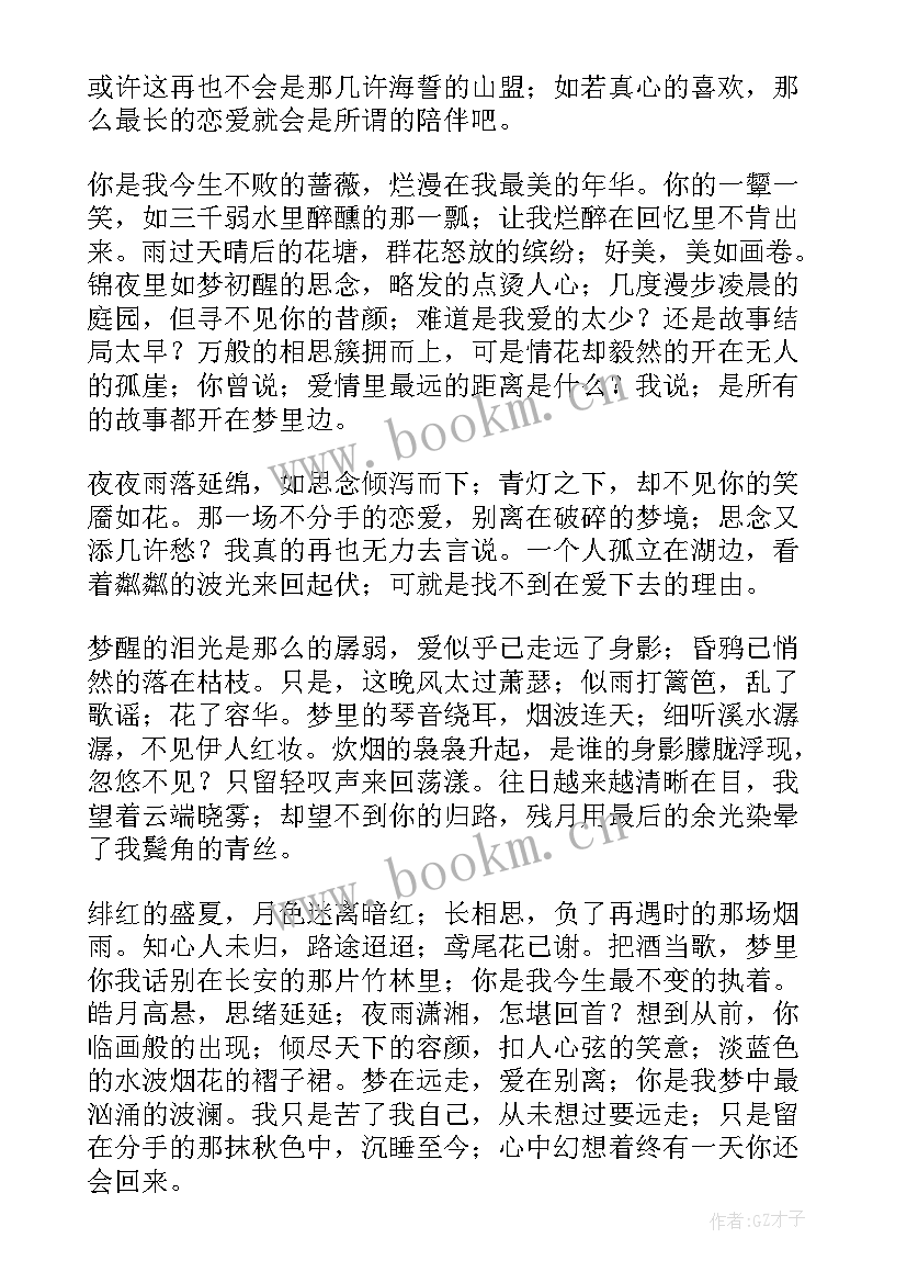 2023年经典红色散文诵读(实用5篇)