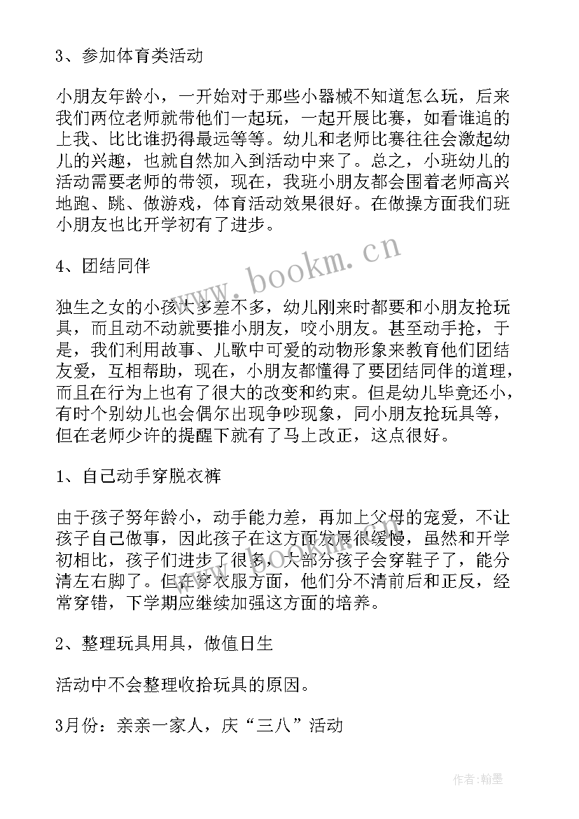 最新幼儿园教师工作计划个人大班(大全5篇)