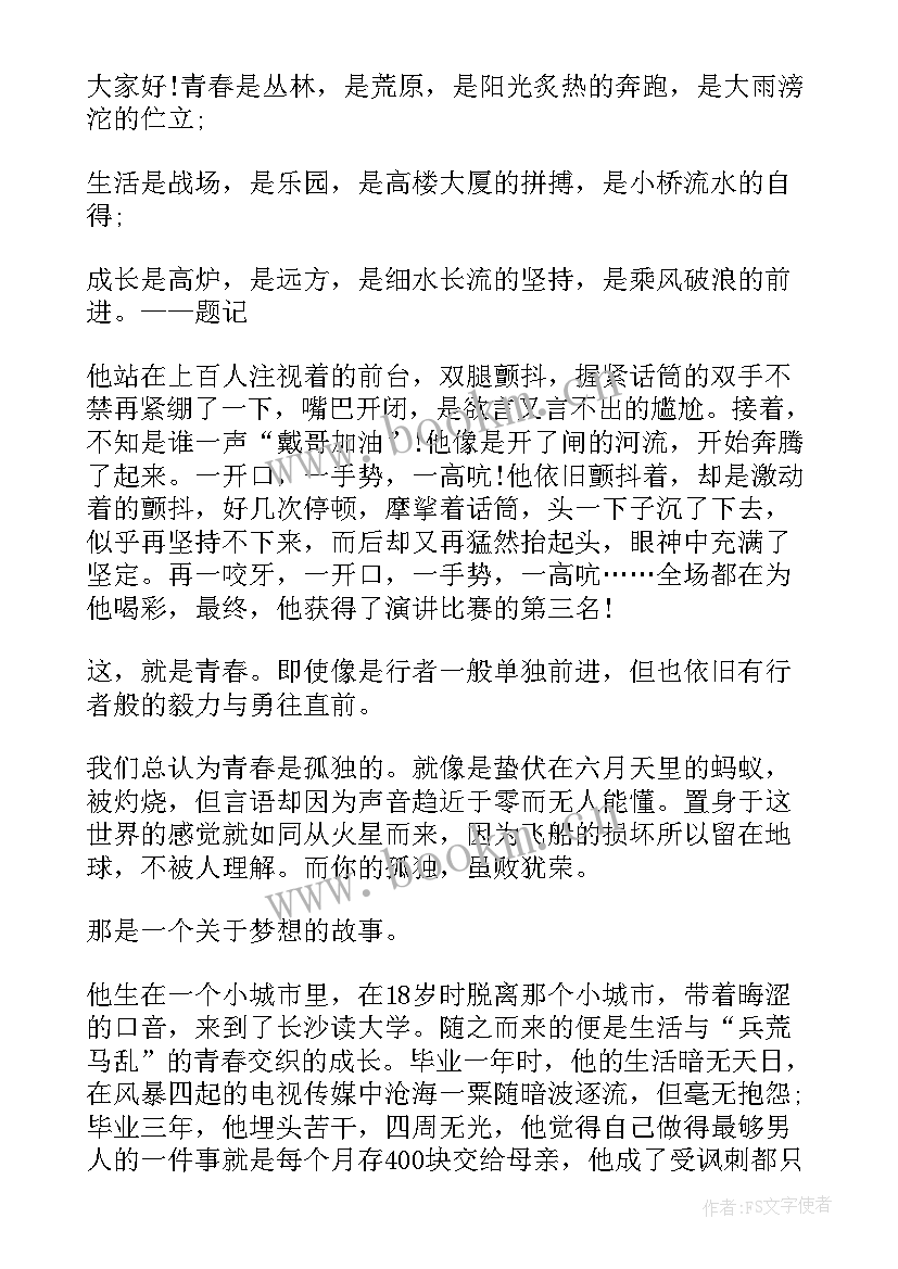 2023年给初三孩子的鼓励寄语励志句子(大全6篇)