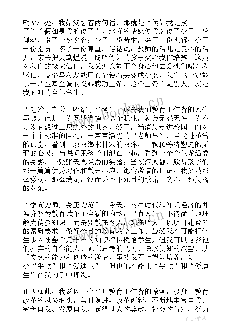 2023年教师教师节演讲稿(通用7篇)