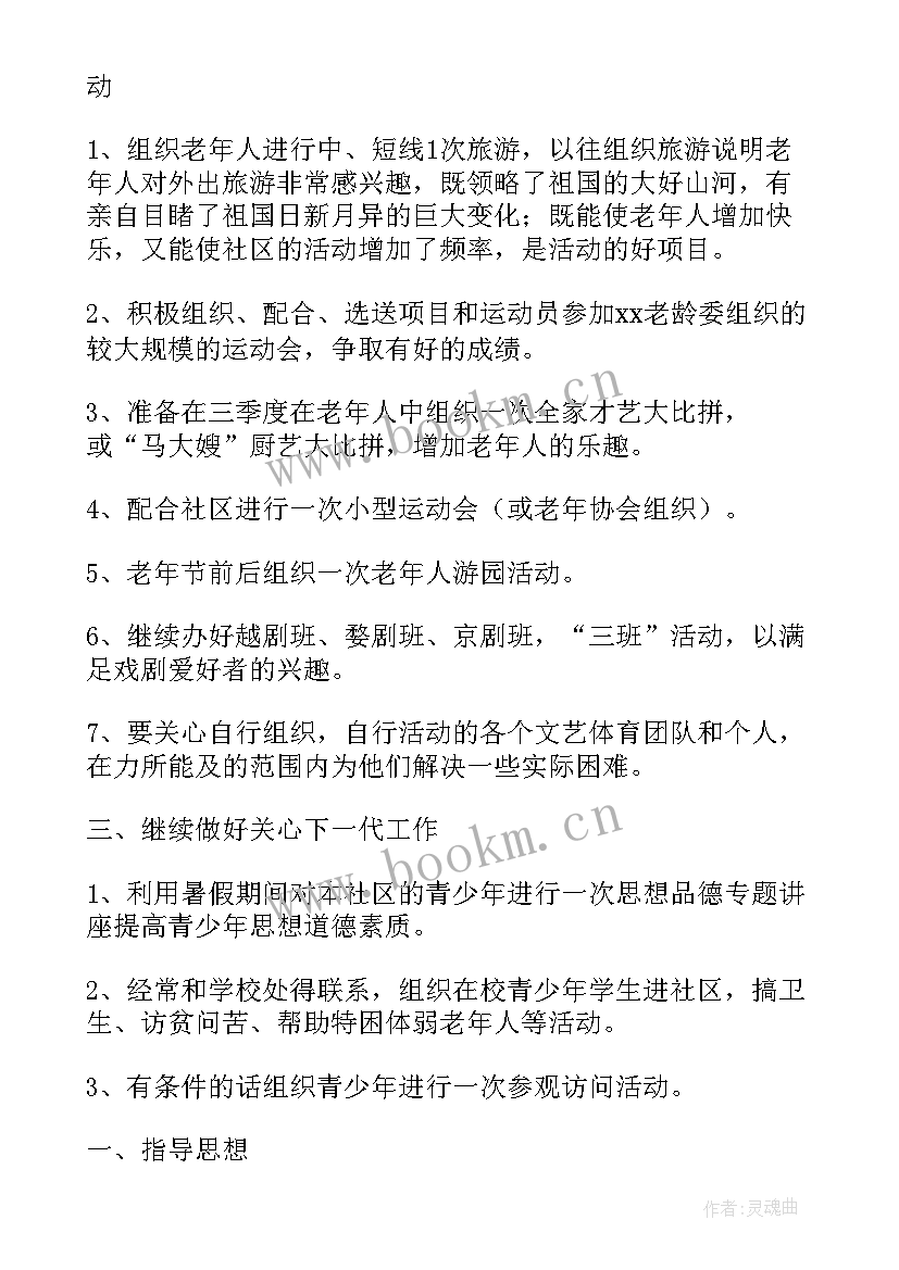 2023年老年人计划生育补贴政策(大全10篇)