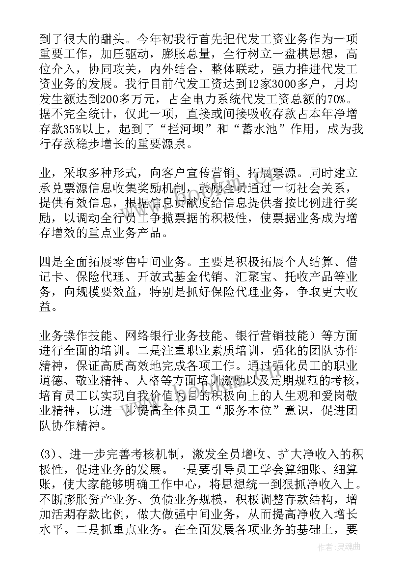 最新银行廉洁教育内容 银行银行卡业务自查报告(汇总5篇)