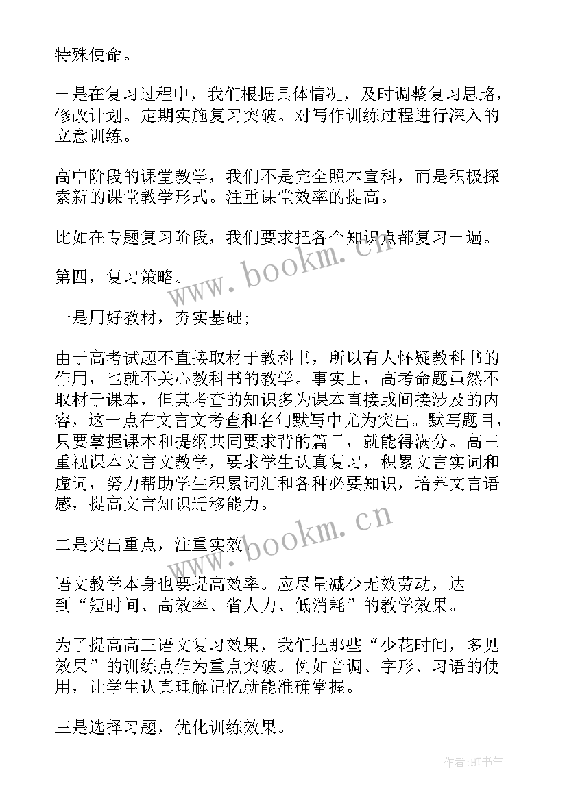 高中教师评职称述职报告(实用5篇)