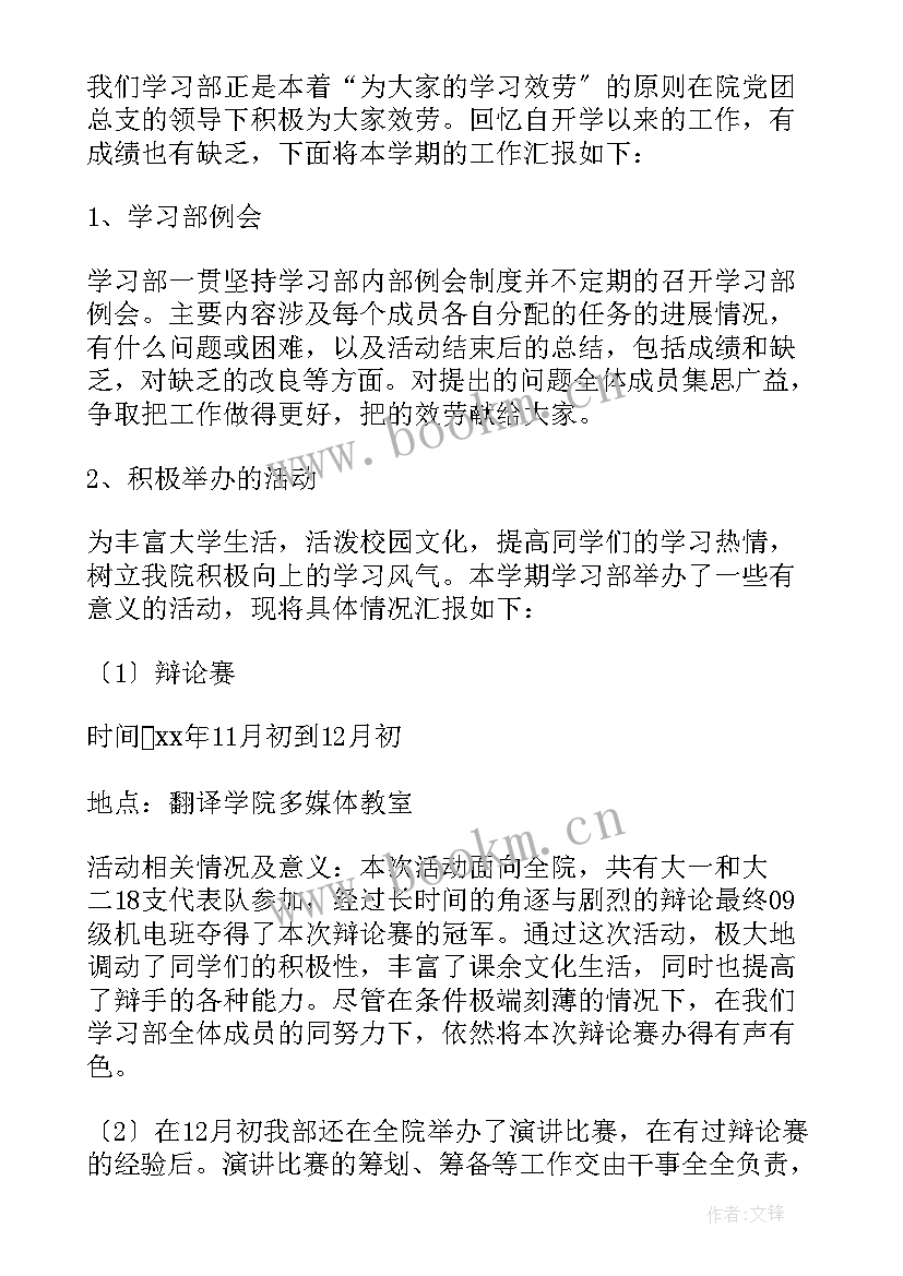 最新学生期末工作总结(模板5篇)