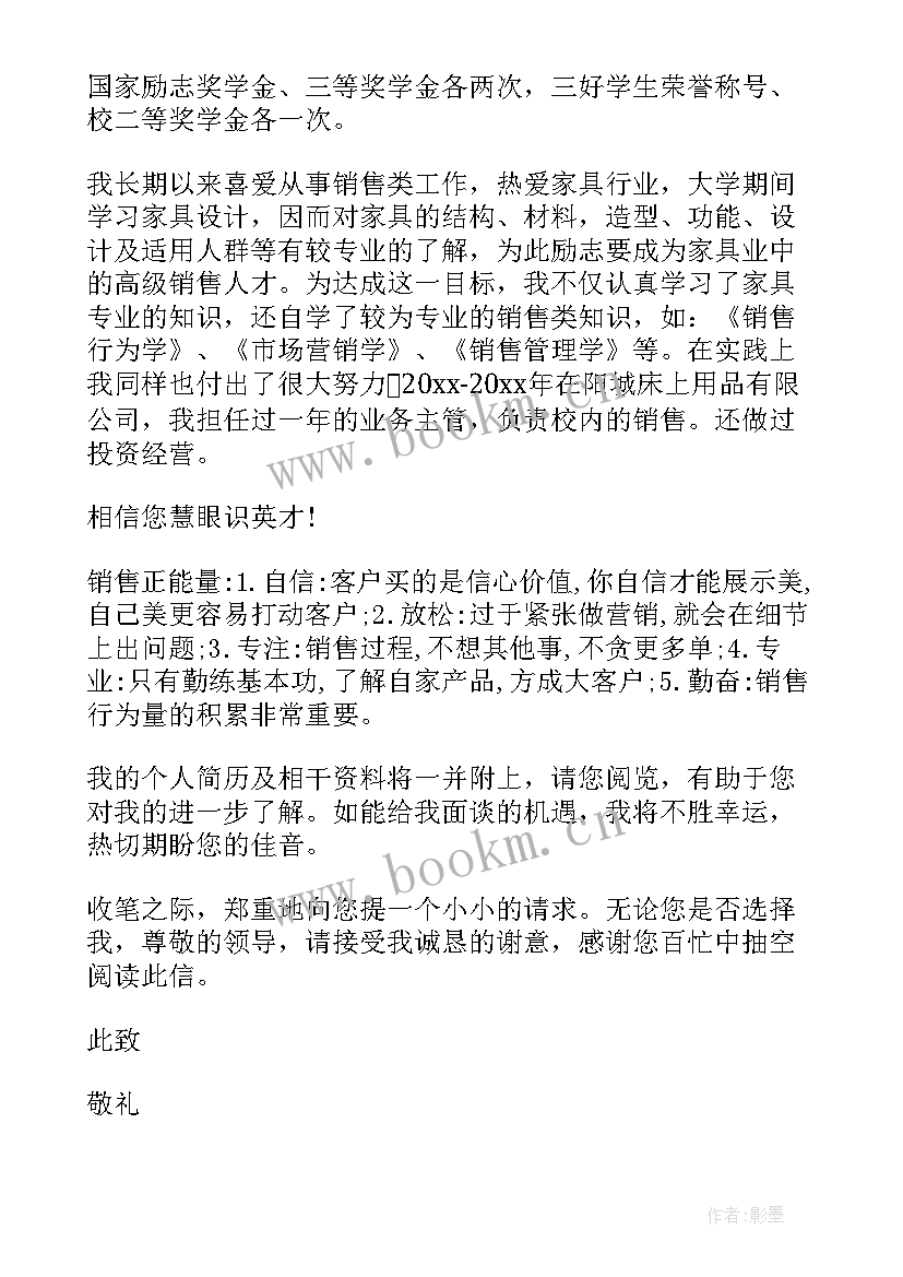 英语经理助理求职信(模板5篇)