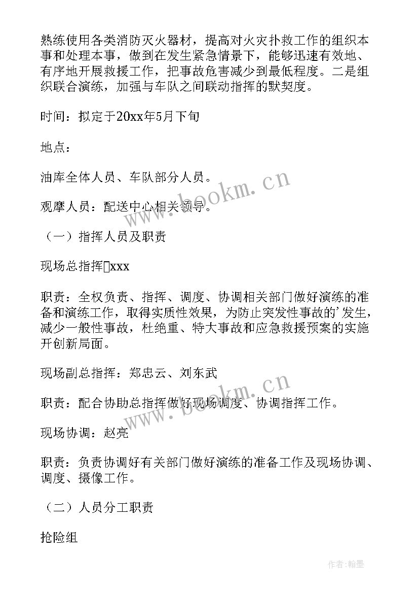 最新消防工作计划和目标(模板10篇)