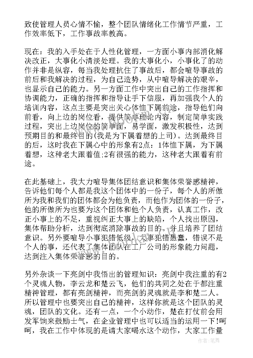 心得体会内容(精选5篇)