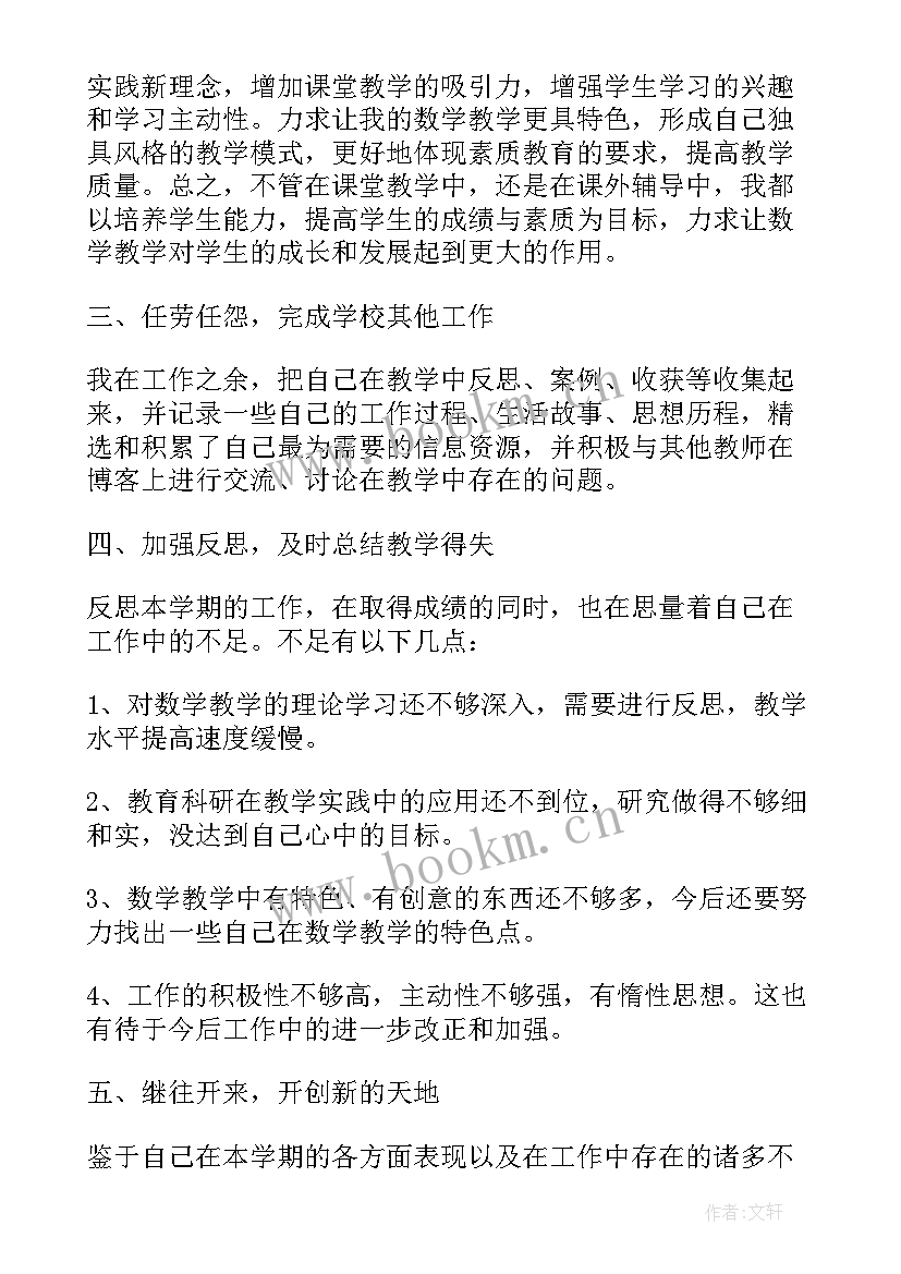 2023年体育教师期末总结 体育教师期末总结第一学期(汇总7篇)