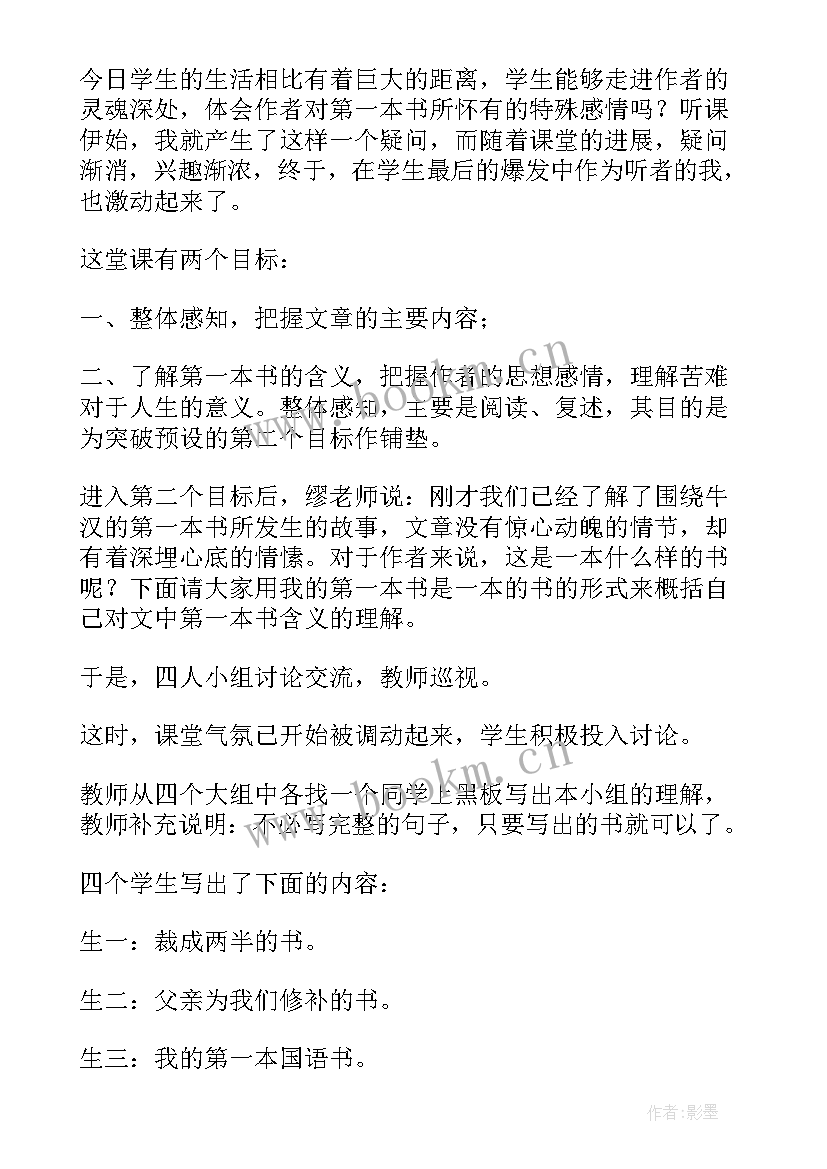 2023年法院庭审旁听申请 行贿旁听心得体会(模板8篇)