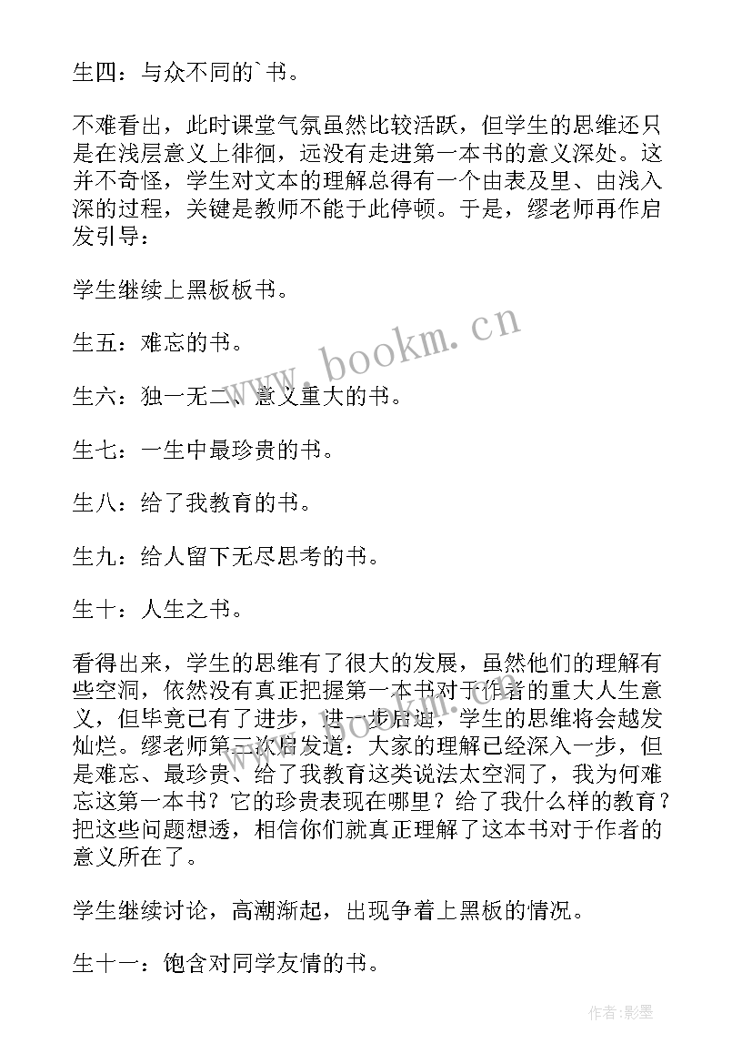 2023年法院庭审旁听申请 行贿旁听心得体会(模板8篇)