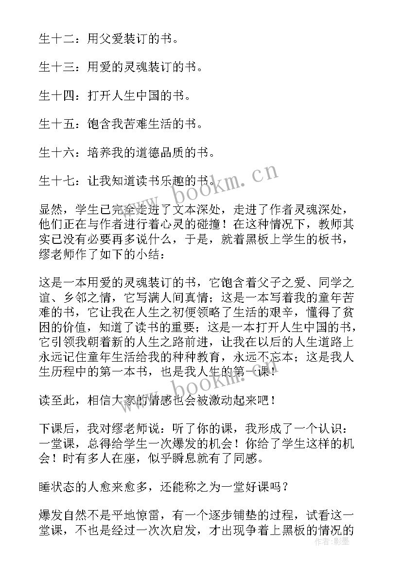 2023年法院庭审旁听申请 行贿旁听心得体会(模板8篇)