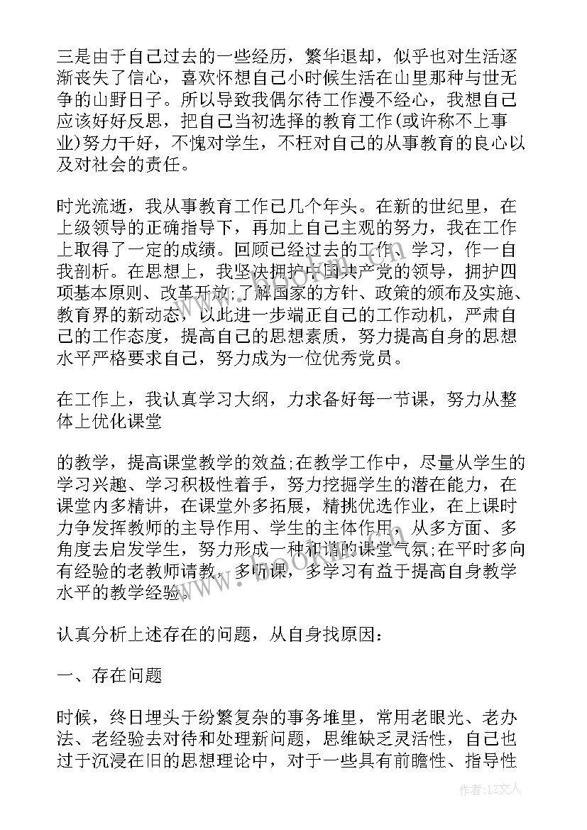 最新不足之处得好点 心得体会交流不足之处(模板8篇)