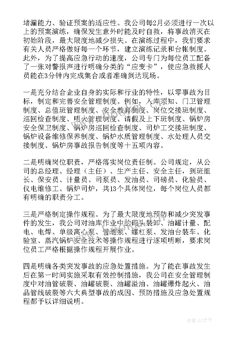 2023年应急局应急管理工作工作总结(通用10篇)