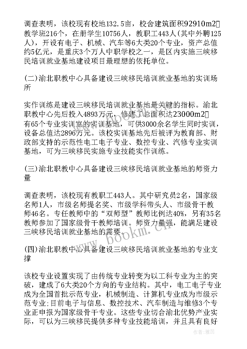 建设项目的风险评估报告由谁出具 ×林场良种基地建设项目的自我检查报告(大全5篇)