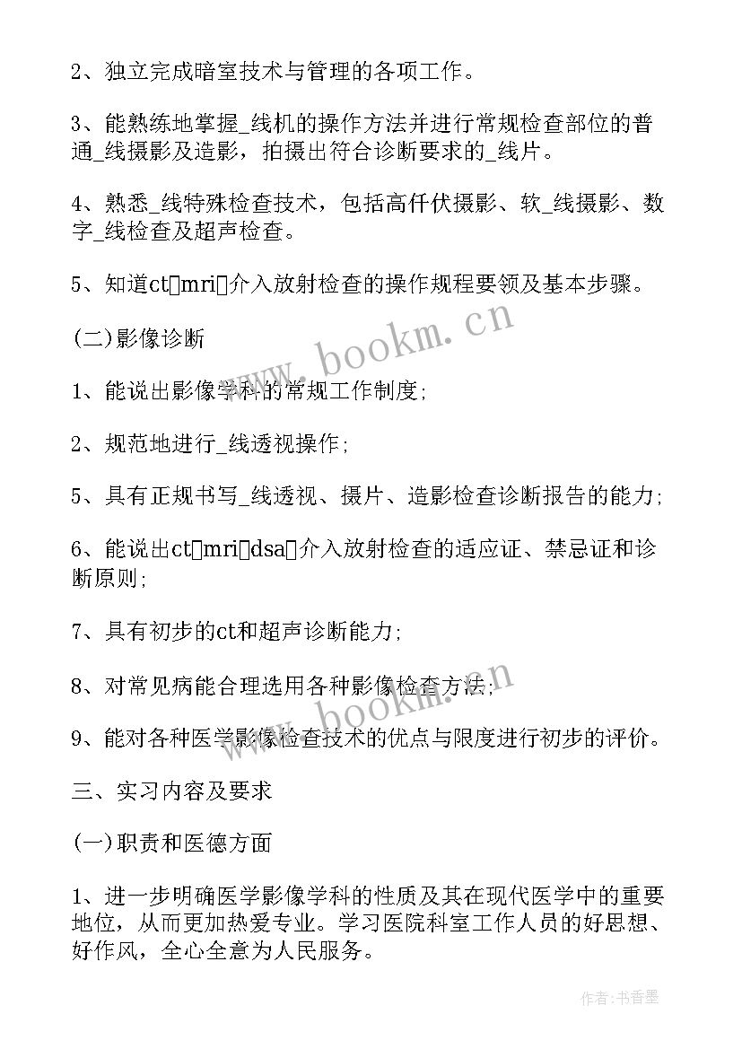 2023年集合的总结(实用10篇)