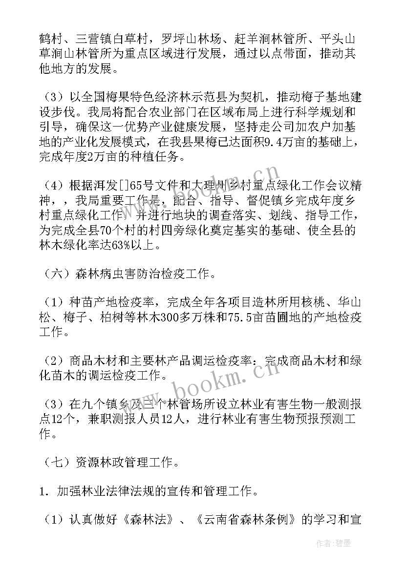 2023年管理处日常工作内容 仓储管理处安全工作计划(实用7篇)