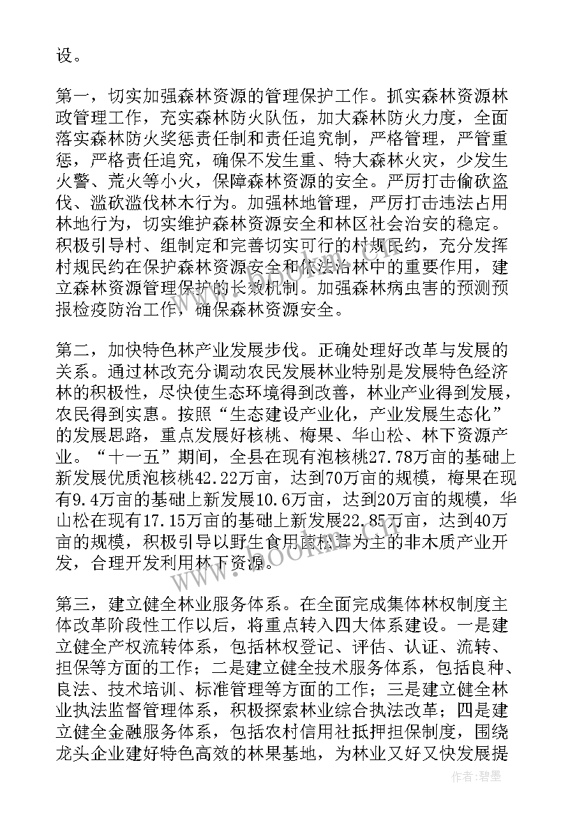 2023年管理处日常工作内容 仓储管理处安全工作计划(实用7篇)