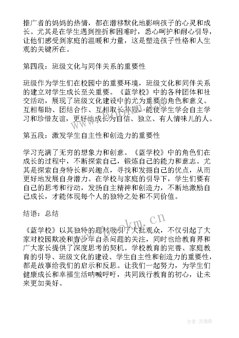 学校意识形态分析研判会议记录(优秀7篇)