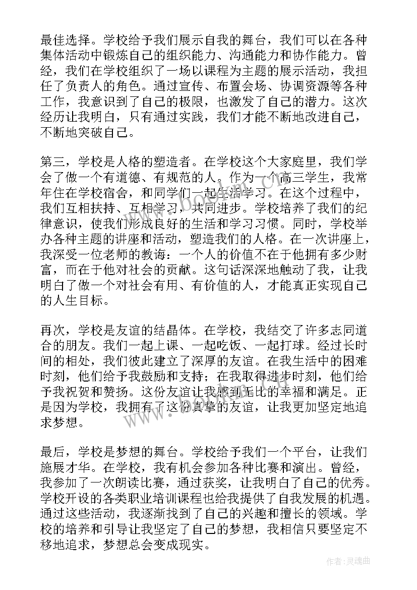 学校意识形态分析研判会议记录(优秀7篇)