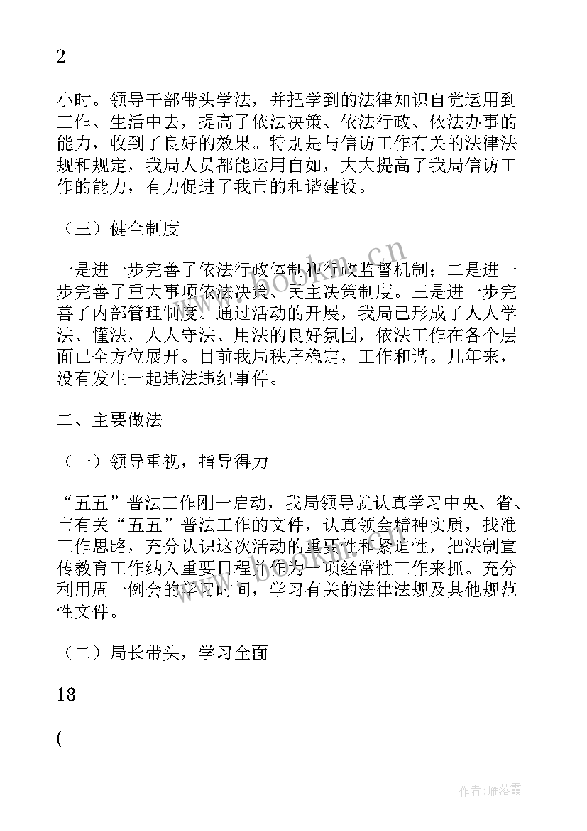 最新信访局工作自查报告(通用5篇)