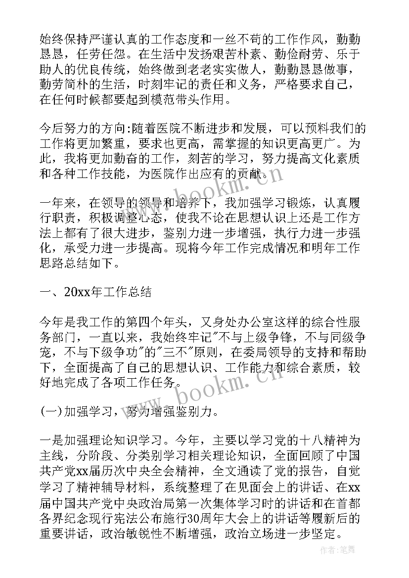 2023年教师年度个人工作总结报告 个人年度工作总结报告(实用5篇)