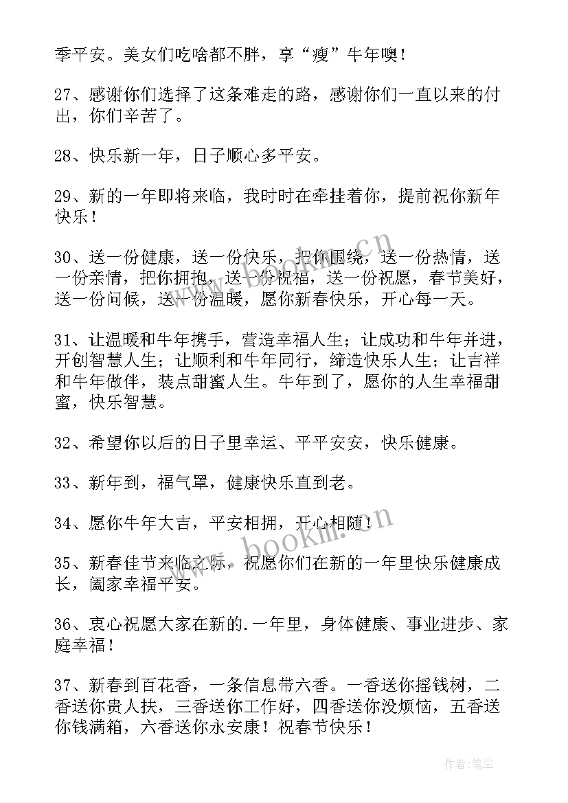 2023年医生节祝福语一句话 送给医生的祝福语(优秀7篇)