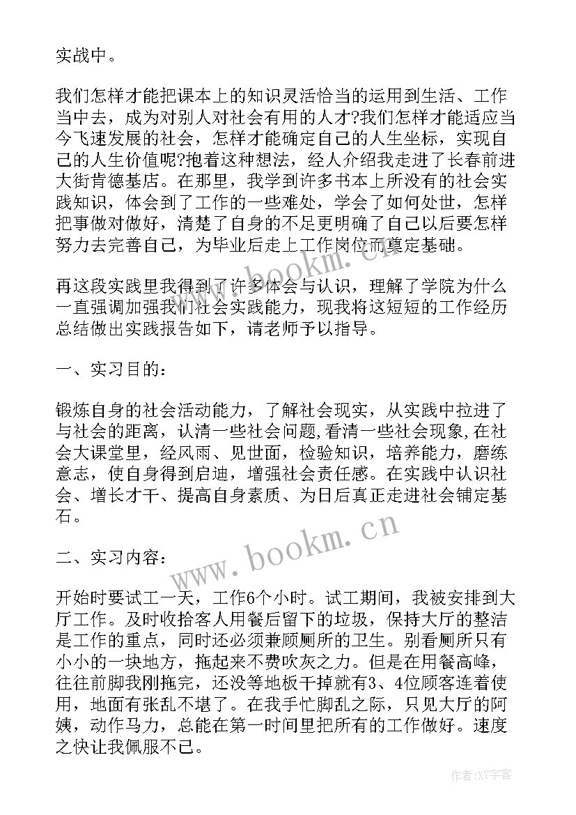 大学学生实习单位变更申请表(汇总8篇)