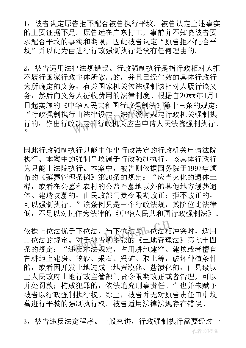 最新合伙合同纠纷起诉状(实用9篇)