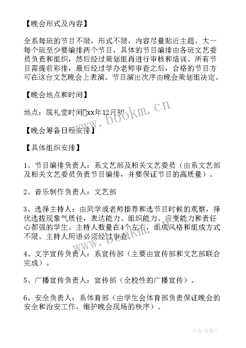 新生迎新晚会策划案 新生迎新晚会策划书(汇总7篇)