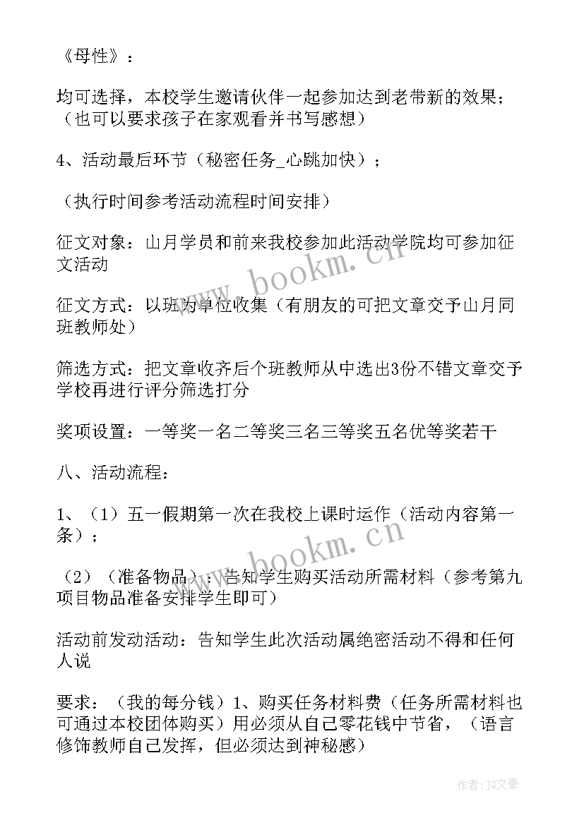 2023年母亲节感恩母亲个人心得(精选5篇)