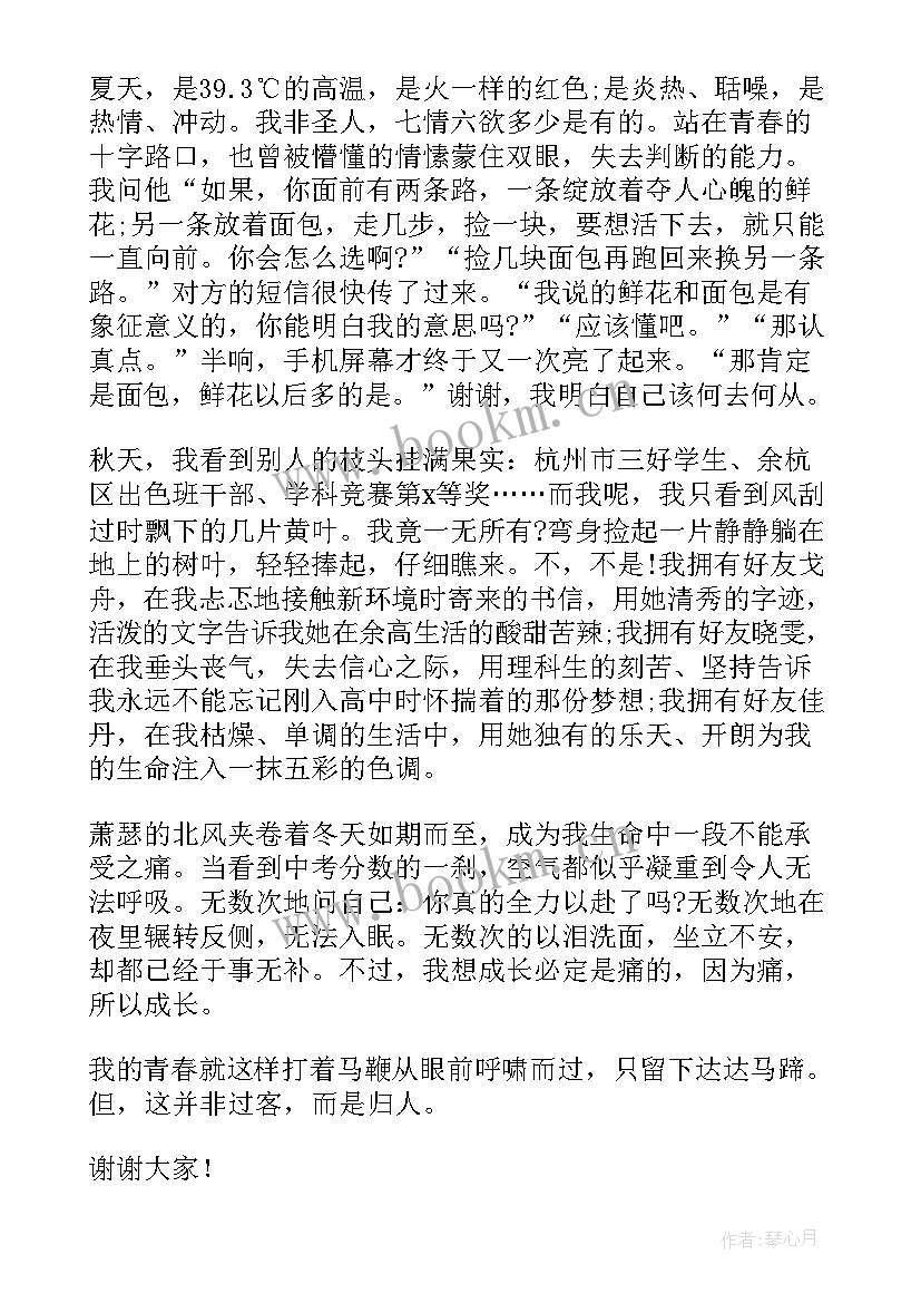 2023年青春有梦演讲稿(实用5篇)