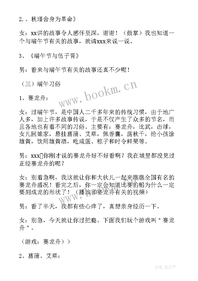 2023年大学班会主持人台词 大学期末班会的主持词(通用6篇)