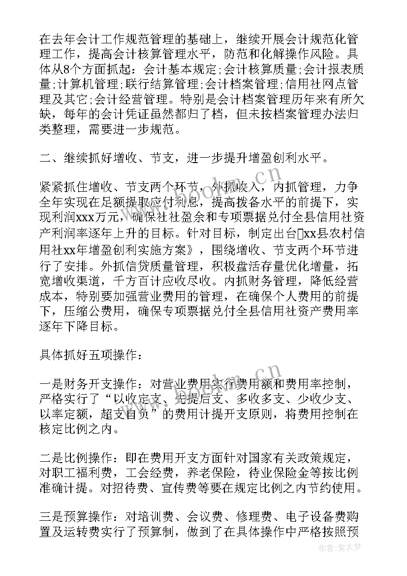 2023年财务会计的工作计划有哪些 财务会计工作计划(大全7篇)