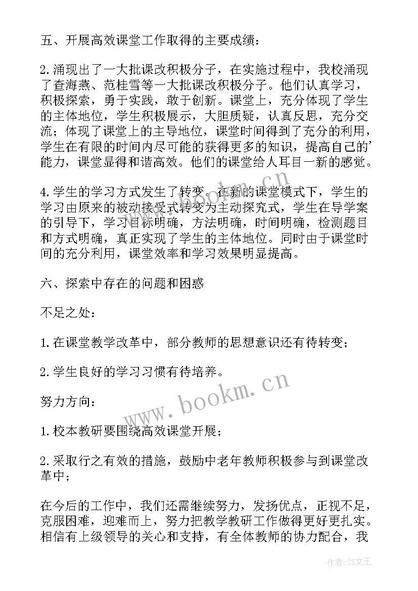 2023年小学体育课堂教学实施方案(模板9篇)