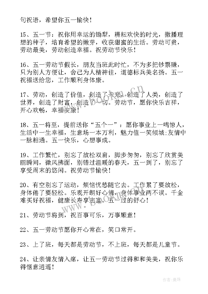 2023年劳动最光荣手抄报 劳动最光荣手抄报内容(汇总5篇)