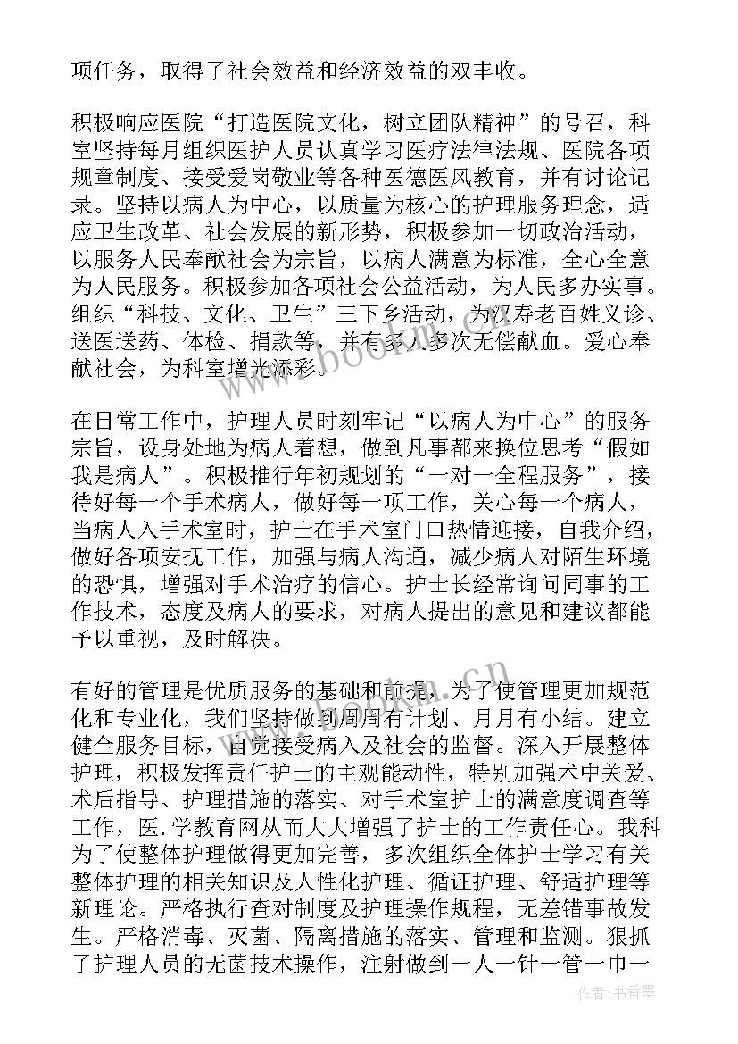 2023年手术室上半年总结汇报 手术室护士长上半年工作总结(优质5篇)