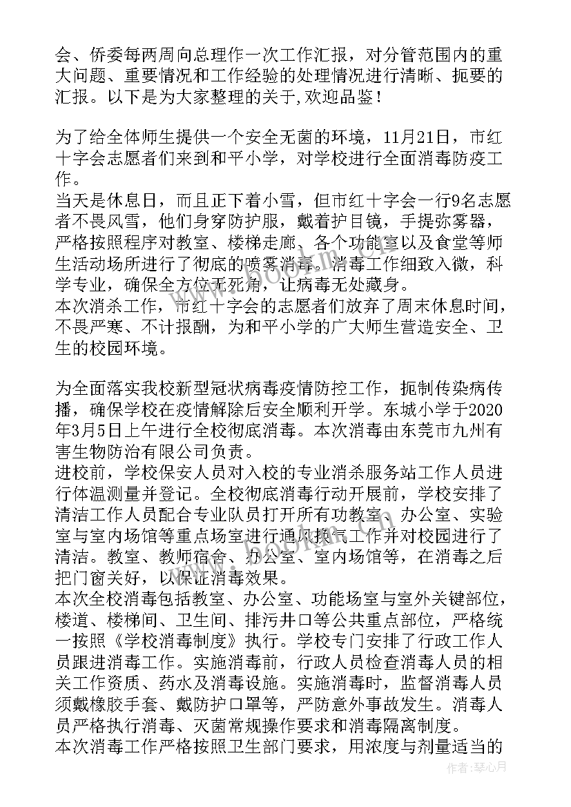 最新村级疫情防控工作简报信息 村级开展疫情防控(精选5篇)