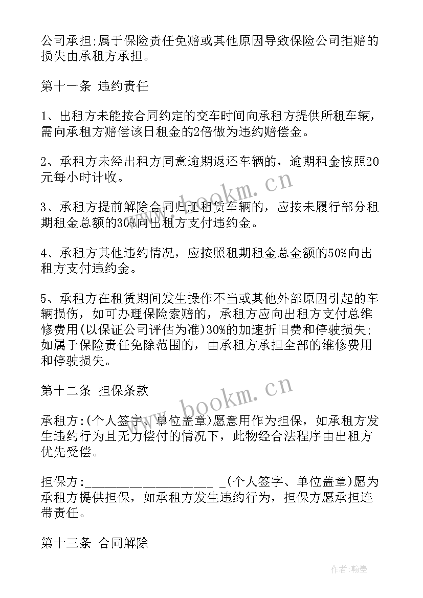 2023年个人车库买卖合同一(优秀5篇)