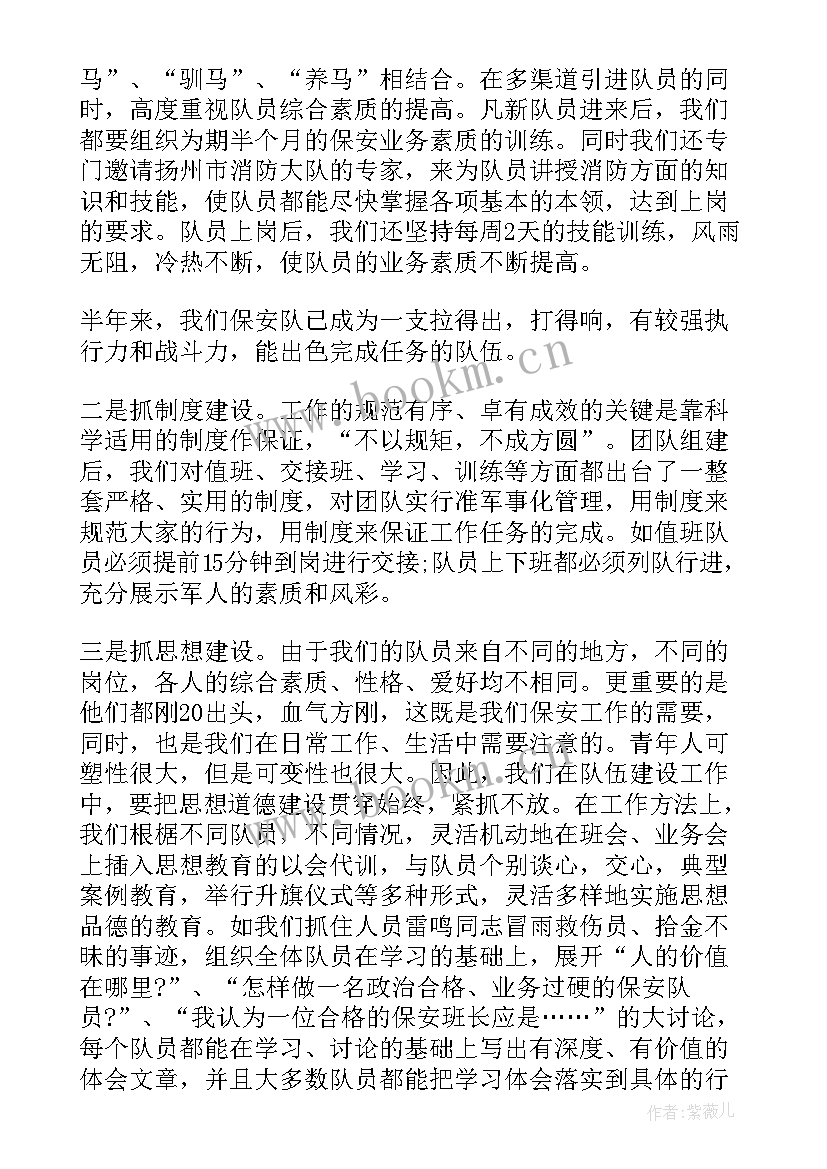 2023年保安工作总结及汇报 保安工作总结(优质10篇)