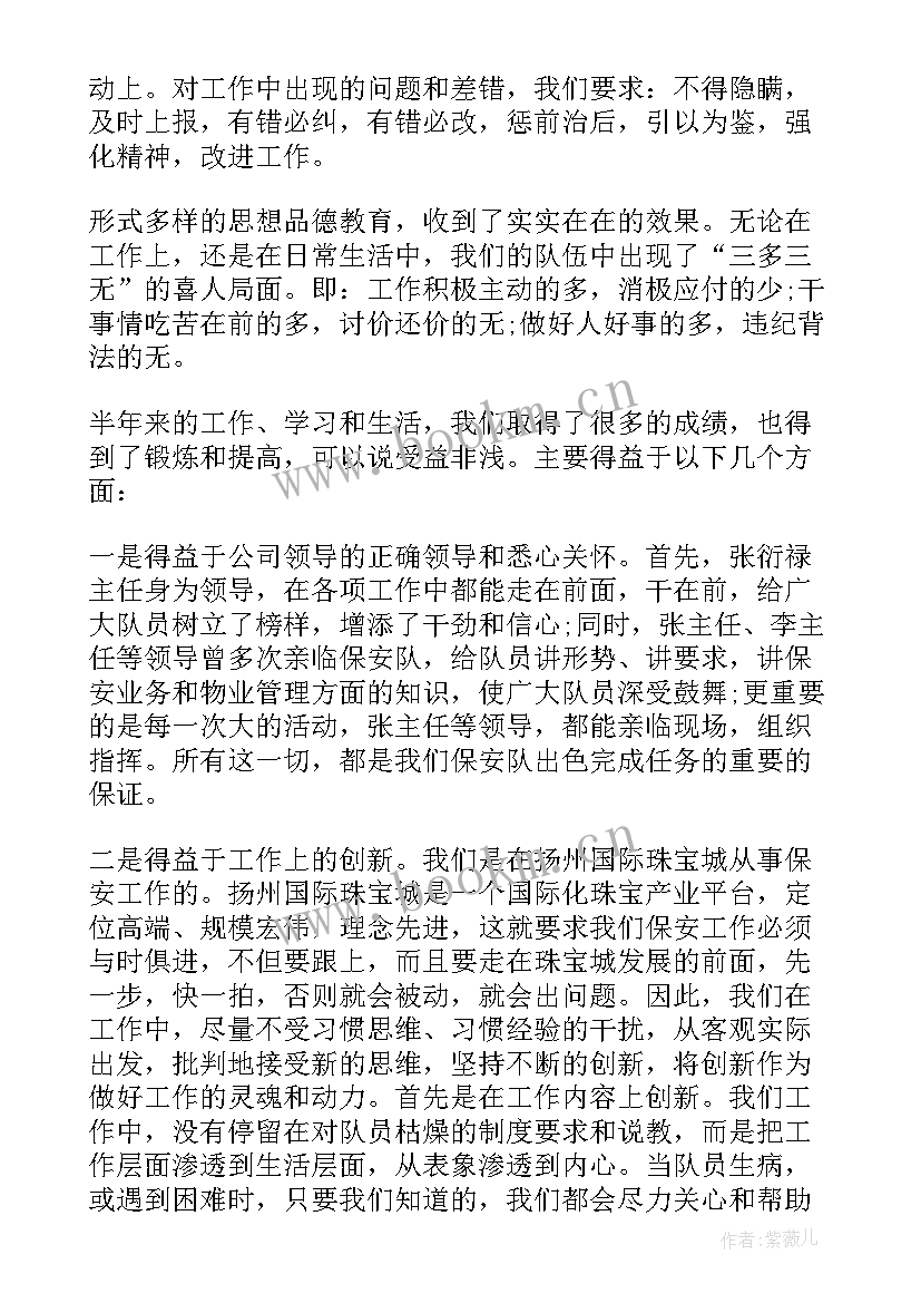 2023年保安工作总结及汇报 保安工作总结(优质10篇)