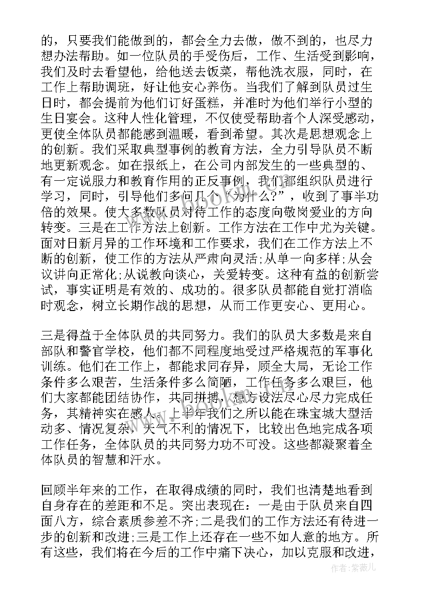 2023年保安工作总结及汇报 保安工作总结(优质10篇)