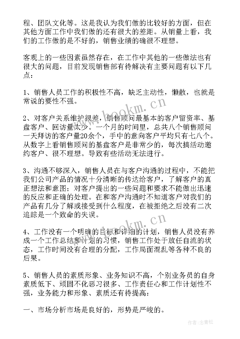 2023年电话营销年终工作总结(大全5篇)