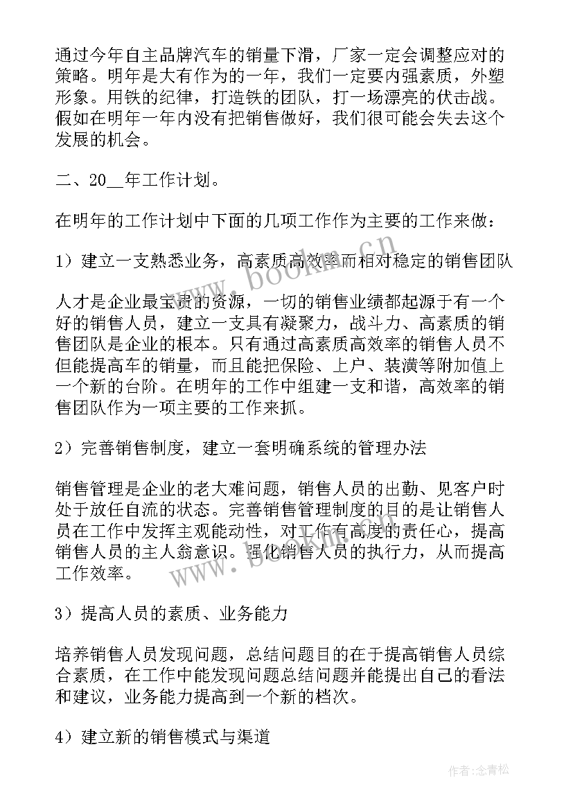 2023年电话营销年终工作总结(大全5篇)