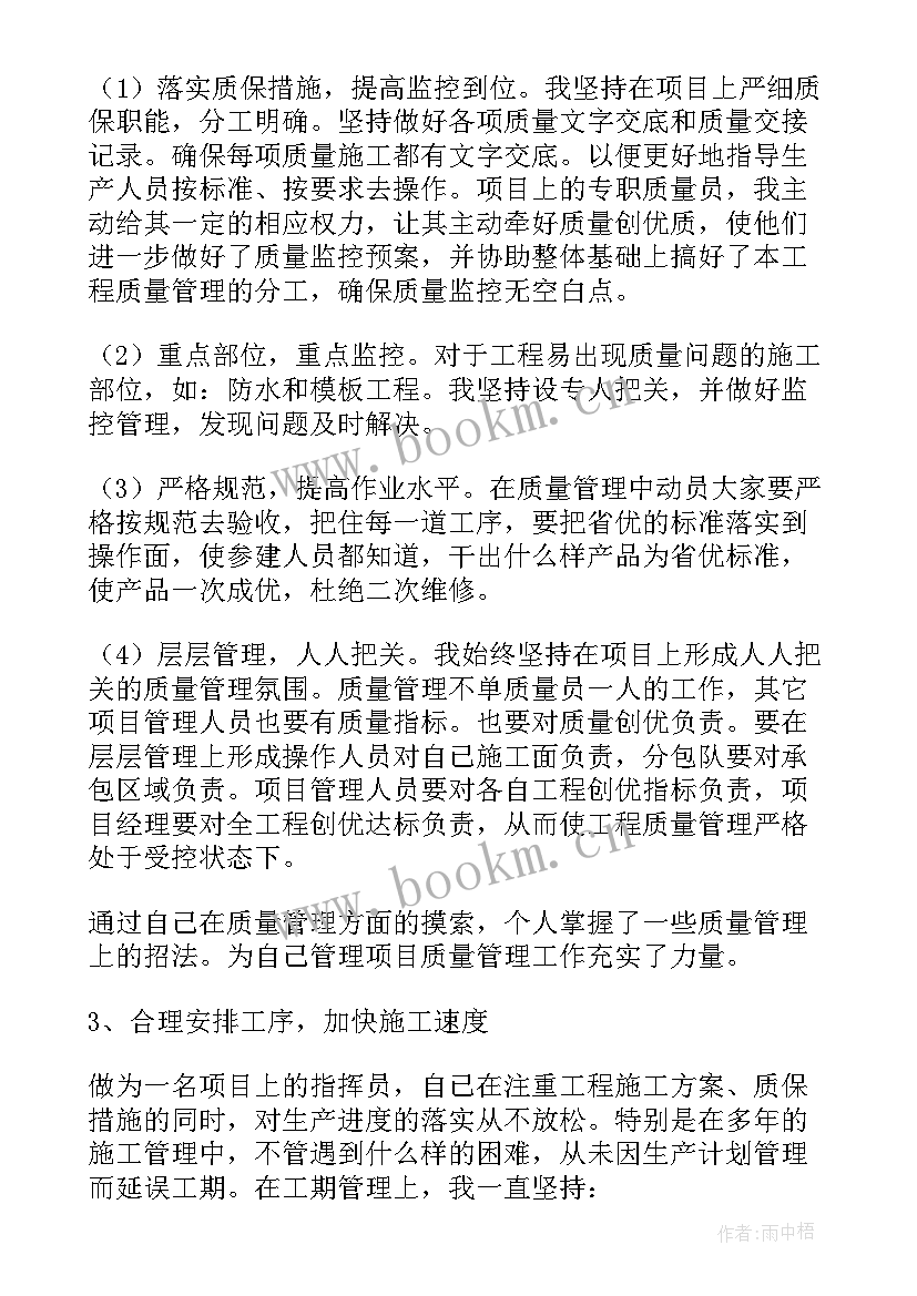 2023年工程项目年终工作总结 工程项目文员年终工作总结(优秀5篇)