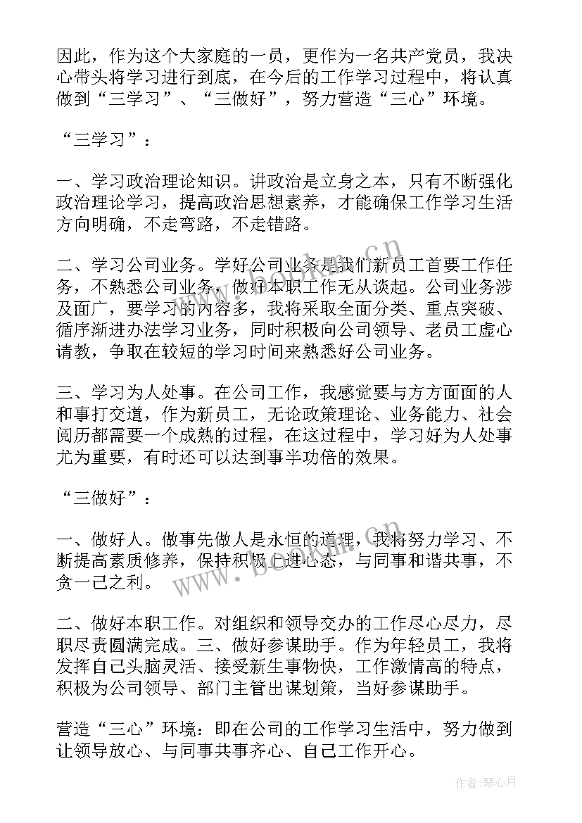 2023年青年员工座谈会发言稿分钟 青年员工座谈会发言稿(优质9篇)