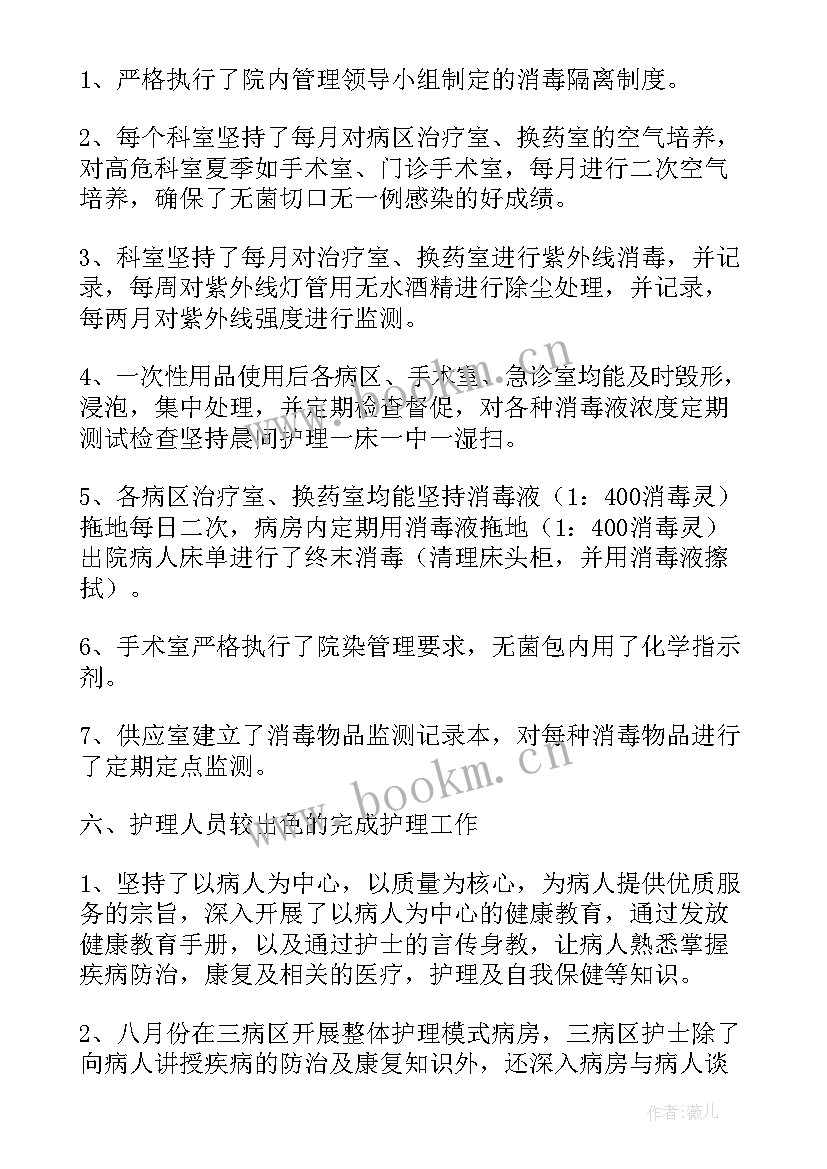 儿科护理工作总结汇报 儿科护理年终工作总结(优秀8篇)