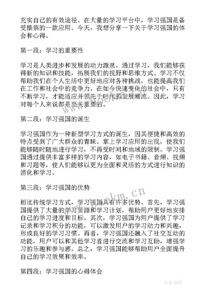 最新四有好老师张桂梅老师案例 张桂梅学习心得体会(优秀9篇)